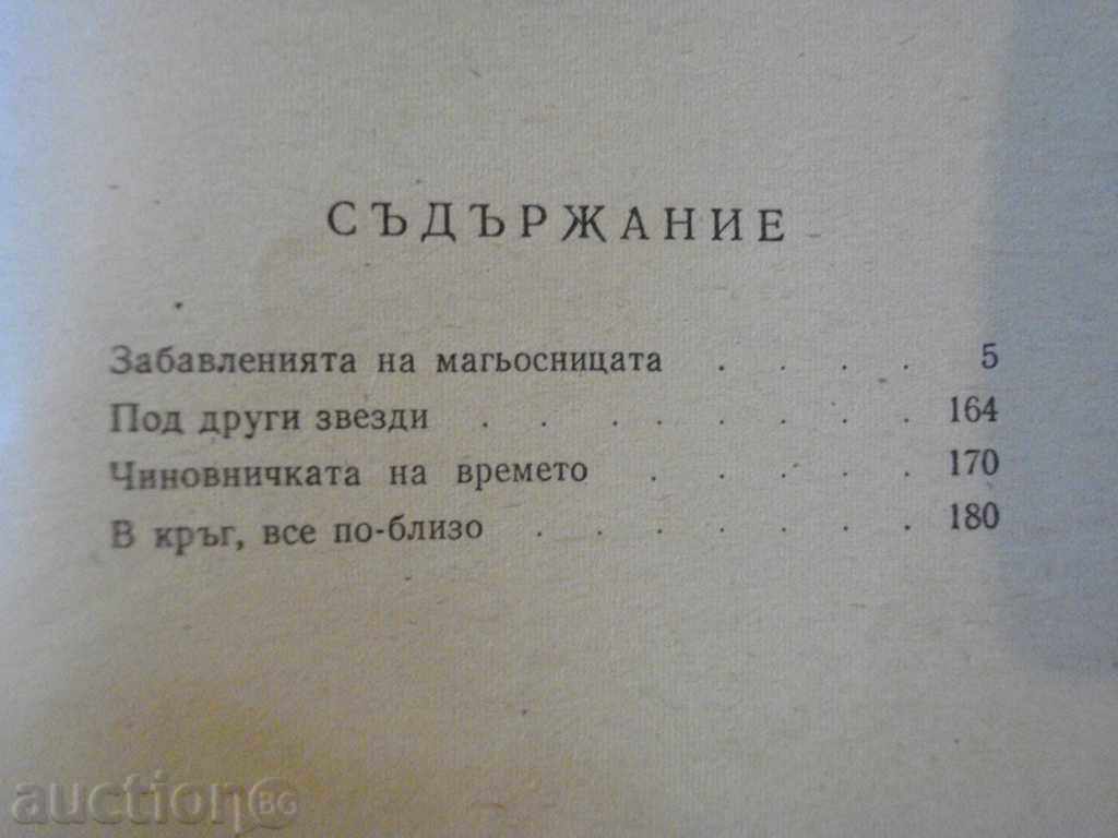 Delivery of Book "Time Traps - Vladimir Colin" - 192 pages