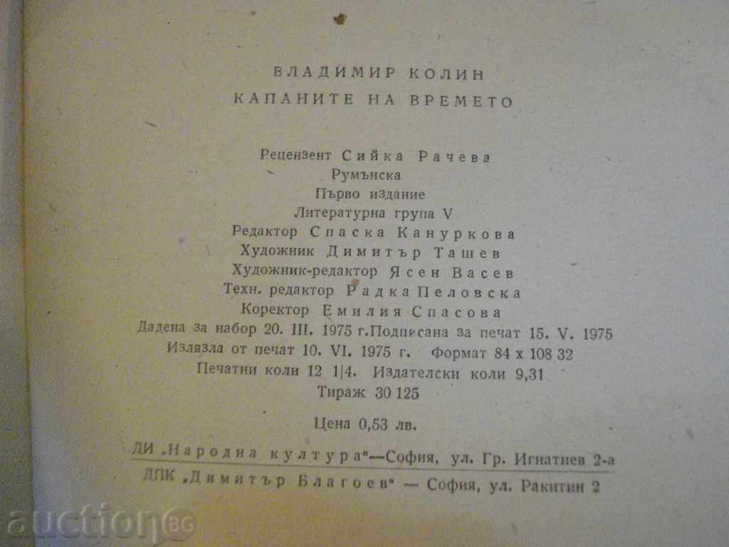 Book "Time Traps - Vladimir Colin" - 192 pages - 5