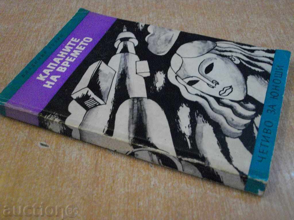 Book "Time Traps - Vladimir Colin" - 192 pages - 6