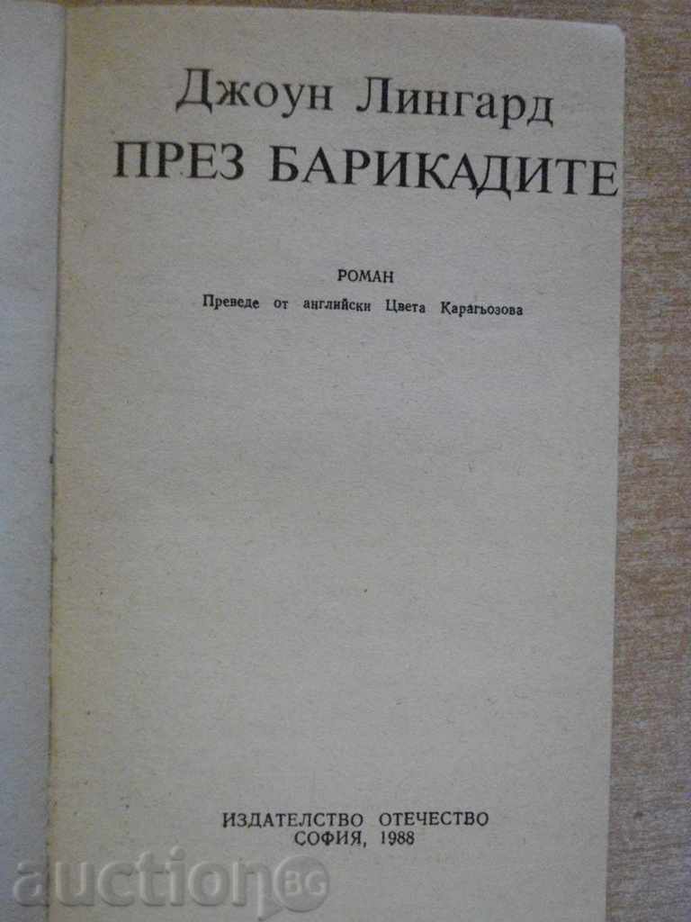 The book "Through the Barricades - Joan Ligard" - 150 pages with price 2.00 BGN | € 1.02 The book "Through the Barricades - Joan Ligard" - 150 pages with price 2.00 BGN | € 1.02