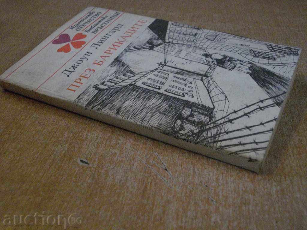 The book "Through the Barricades - Joan Ligard" - 150 pages - 6 The book "Through the Barricades - Joan Ligard" - 150 pages - 6