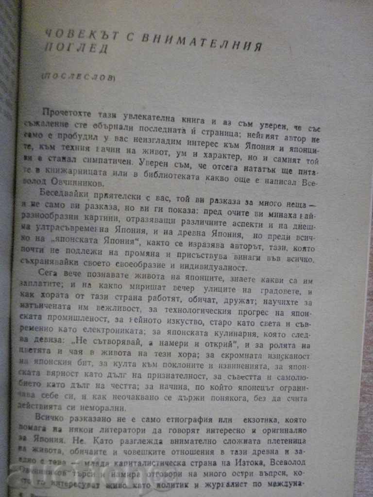 Auction Book "Vishnevo Branche - Vsevolod Ovchinnikov" - 246 p. Auction Book "Vishnevo Branche - Vsevolod Ovchinnikov" - 246 p.