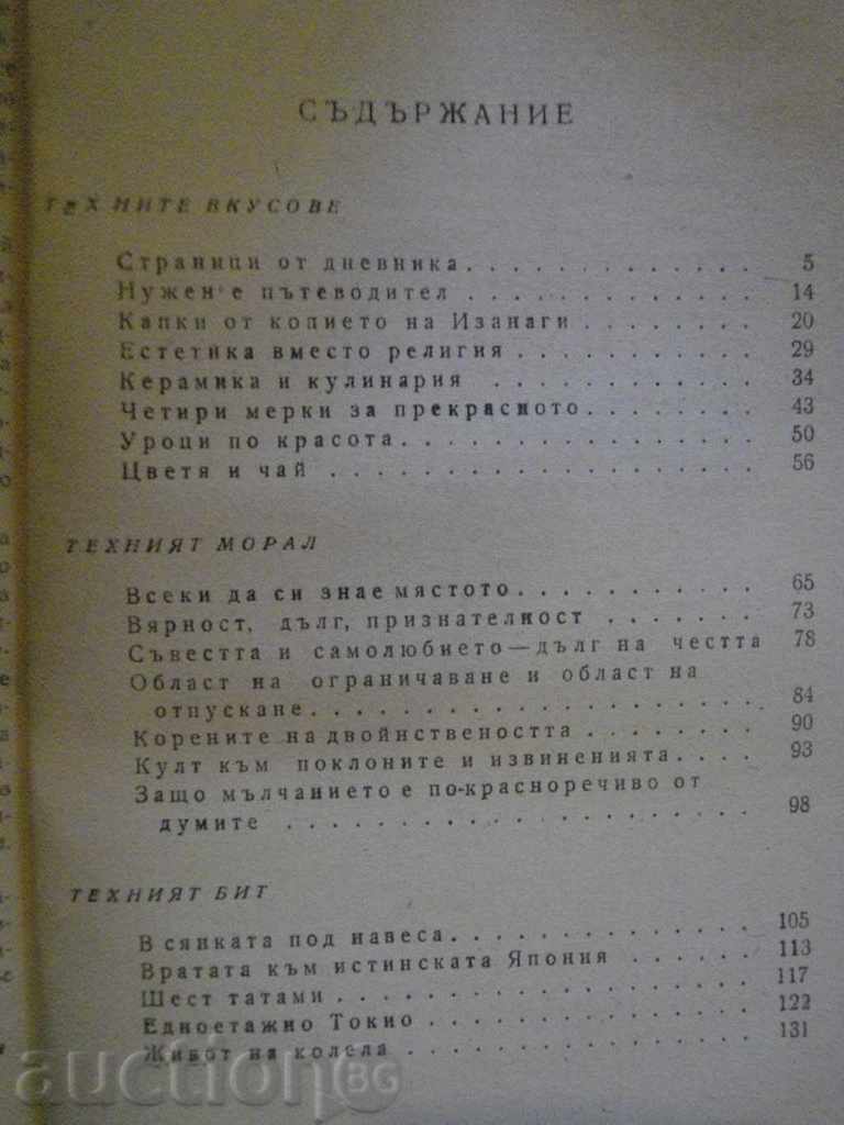 Delivery of Book "Vishnevo Branche - Vsevolod Ovchinnikov" - 246 p. Delivery of Book "Vishnevo Branche - Vsevolod Ovchinnikov" - 246 p.