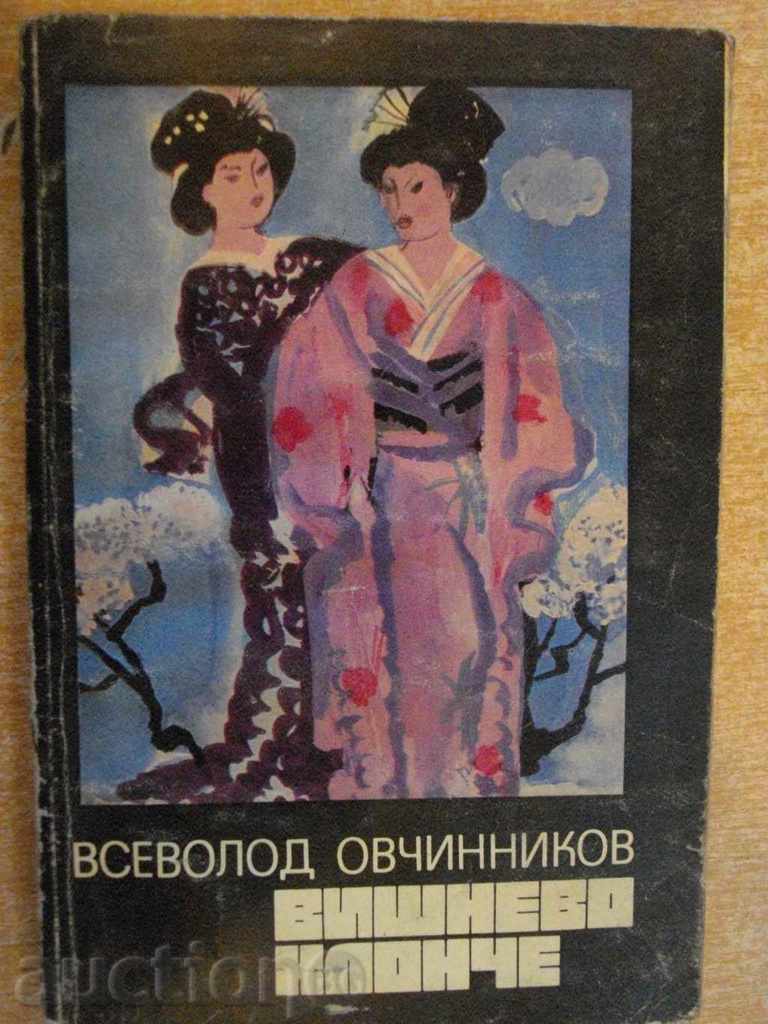 Carte "ramură Cherry - Vsevolod Ovchinnikov" - p 246.