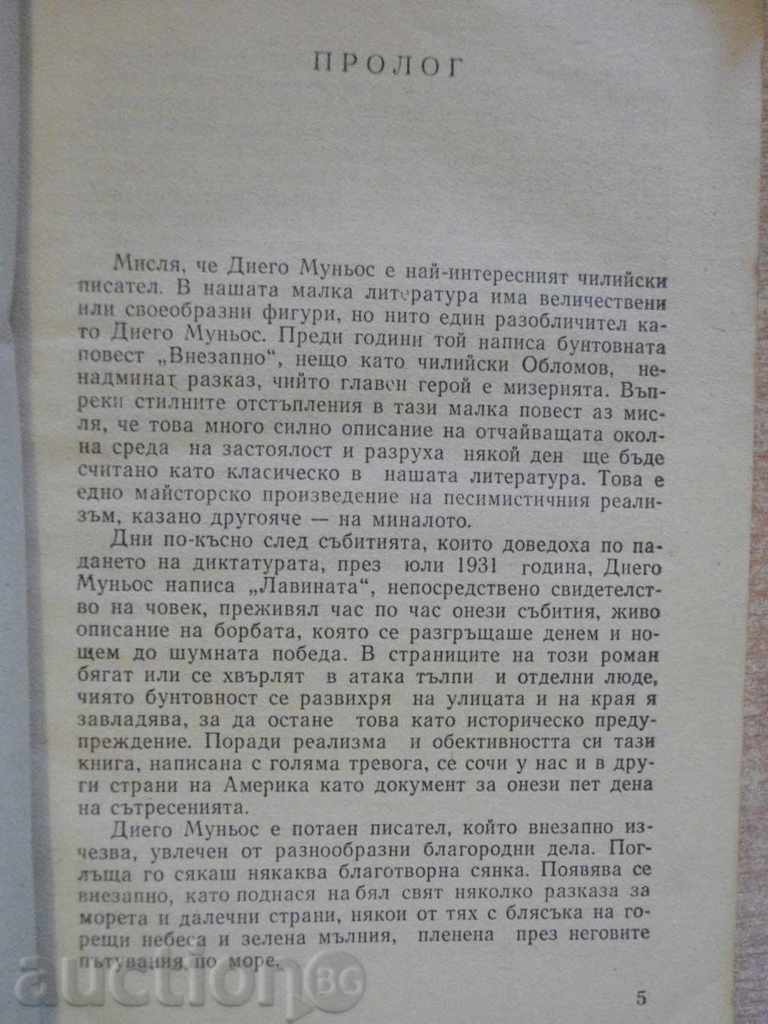 Δημοπρασία Βιβλίο "Άνθρακας - Ντιέγκο Munoz" - 218 σελ. Δημοπρασία Βιβλίο "Άνθρακας - Ντιέγκο Munoz" - 218 σελ.