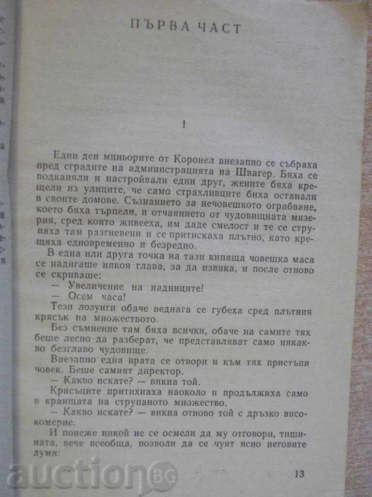 Βιβλίο "Άνθρακας - Ντιέγκο Munoz" - 218 σελ. - 5 Βιβλίο "Άνθρακας - Ντιέγκο Munoz" - 218 σελ. - 5
