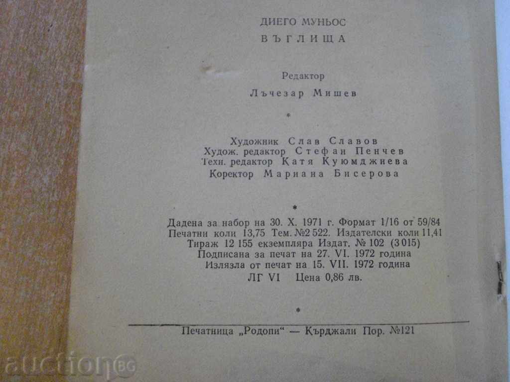 Βιβλίο "Άνθρακας - Ντιέγκο Munoz" - 218 σελ. - 6 Βιβλίο "Άνθρακας - Ντιέγκο Munoz" - 218 σελ. - 6