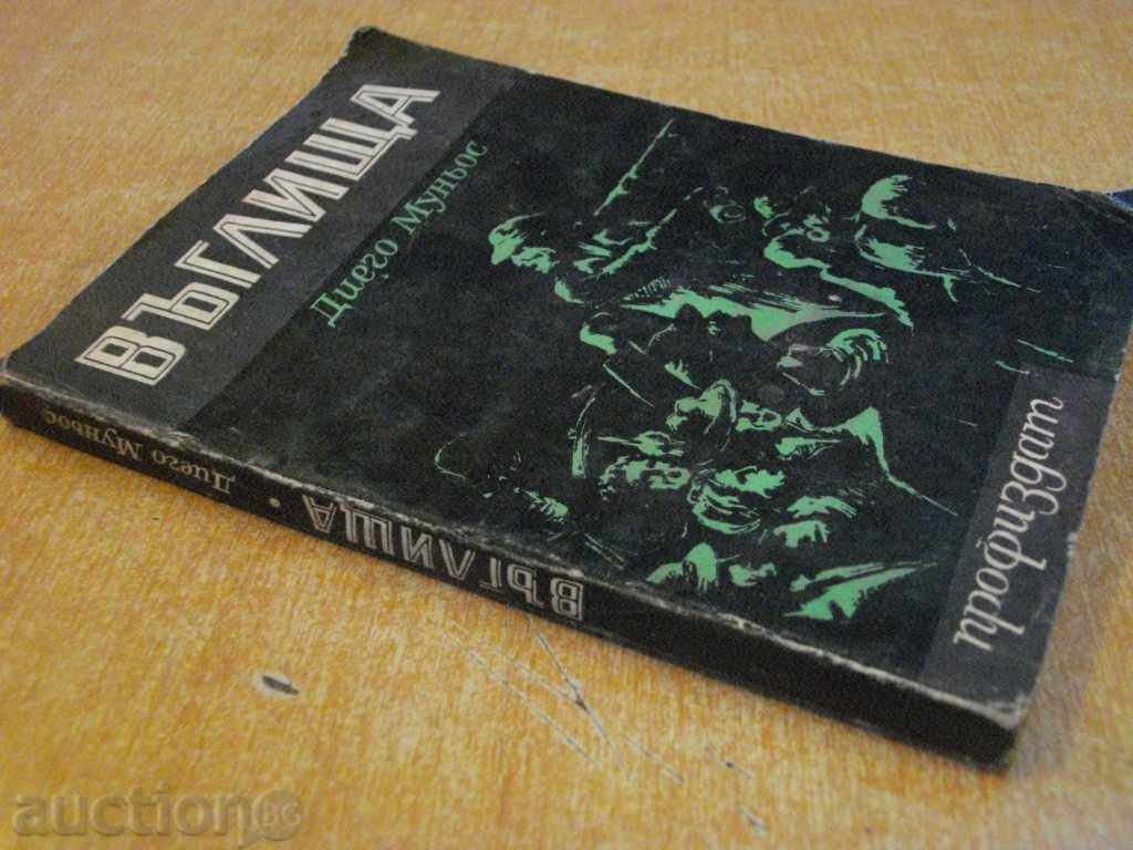 Βιβλίο "Άνθρακας - Ντιέγκο Munoz" - 218 σελ. - 7 Βιβλίο "Άνθρακας - Ντιέγκο Munoz" - 218 σελ. - 7