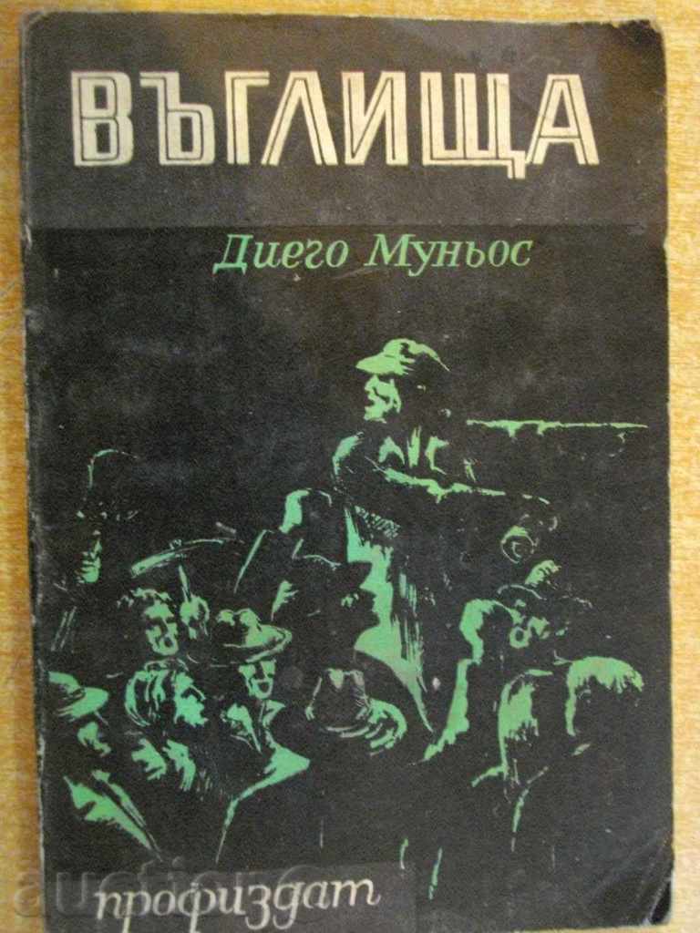 Βιβλίο "Άνθρακας - Ντιέγκο Munoz" - 218 σελ.