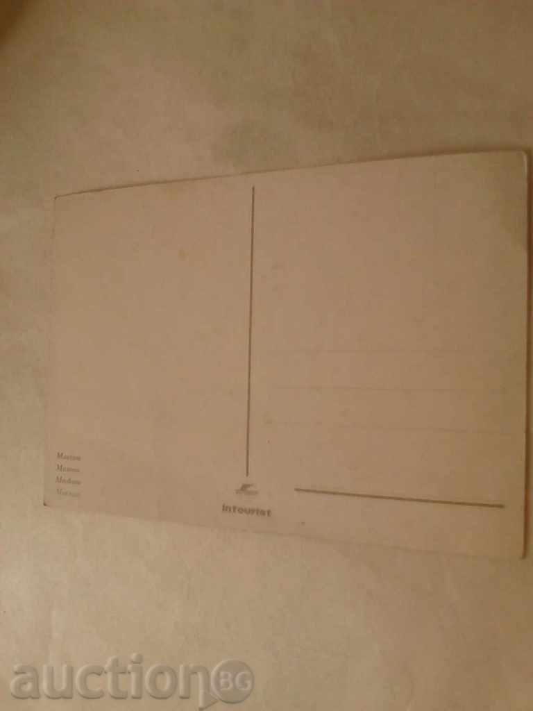 Пощенска картичка Москва с цена € 0.23 | 0.45 лв.