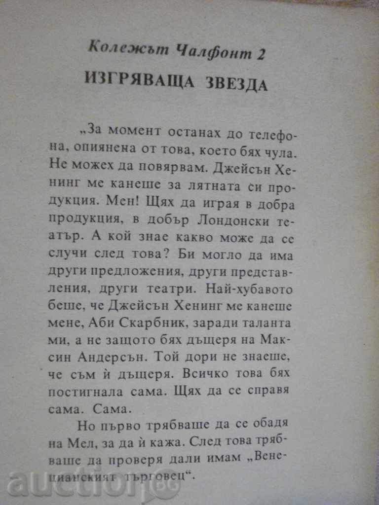 "Rising Star - Lance Salwaay" - 140 pages with price 2.00 BGN | € 1.02 "Rising Star - Lance Salwaay" - 140 pages with price 2.00 BGN | € 1.02