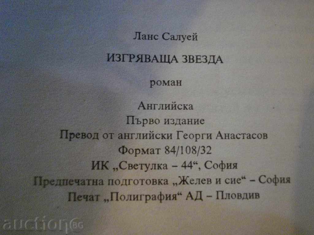 "Rising Star - Lance Salwaay" - 140 pages - 6 "Rising Star - Lance Salwaay" - 140 pages - 6