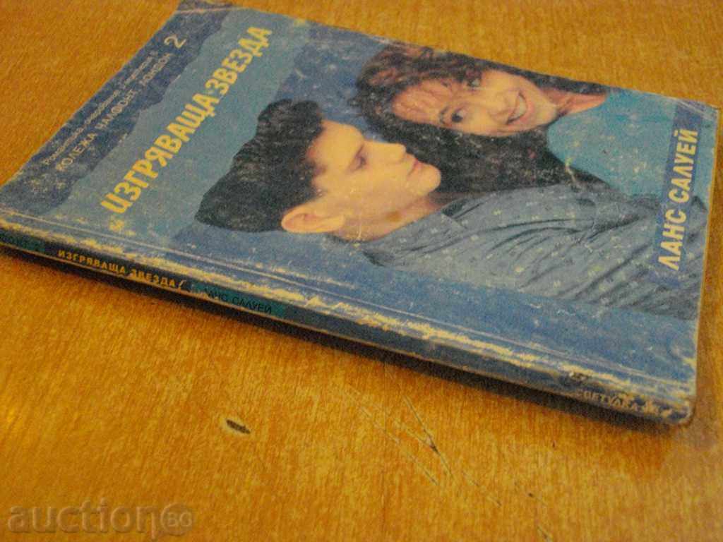 "Rising Star - Lance Salwaay" - 140 pages - 7 "Rising Star - Lance Salwaay" - 140 pages - 7