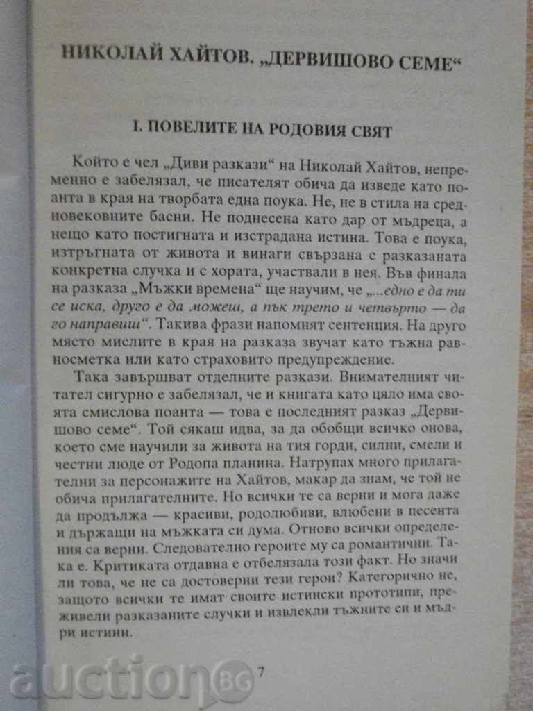 Delivery of New book about the student of literature - G. Greddev - 246 p. Delivery of New book about the student of literature - G. Greddev - 246 p.