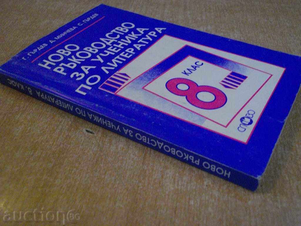 New book about the student of literature - G. Greddev - 246 p. - 6 New book about the student of literature - G. Greddev - 246 p. - 6