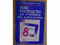 Книга "Ново р-во за ученика по литература-Г.Гърдев"-246 стр.