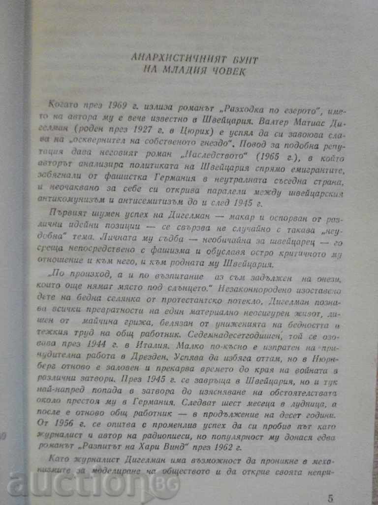 Auction Book "Walk on the Lake-Walter Matthias Diggelman" -278 p. Auction Book "Walk on the Lake-Walter Matthias Diggelman" -278 p.