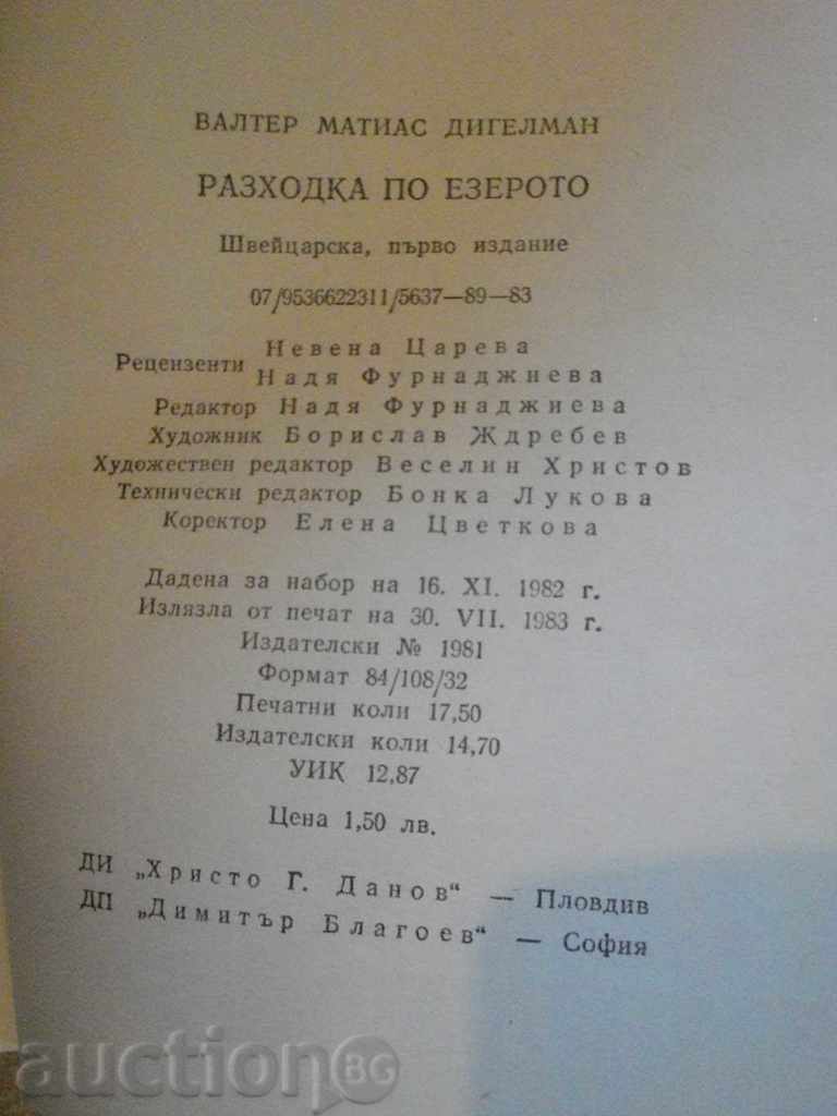 Book "Walk on the Lake-Walter Matthias Diggelman" -278 p. - 5 Book "Walk on the Lake-Walter Matthias Diggelman" -278 p. - 5