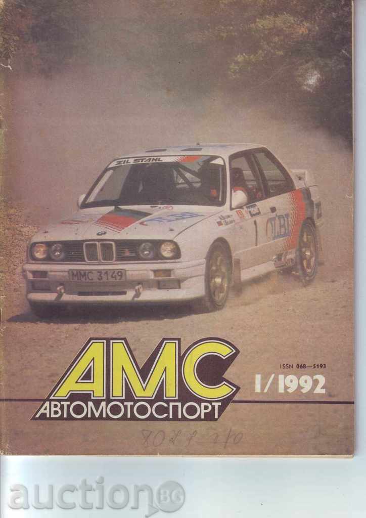 "АвтоМотоСпорт" 1-92, руско техническо списание