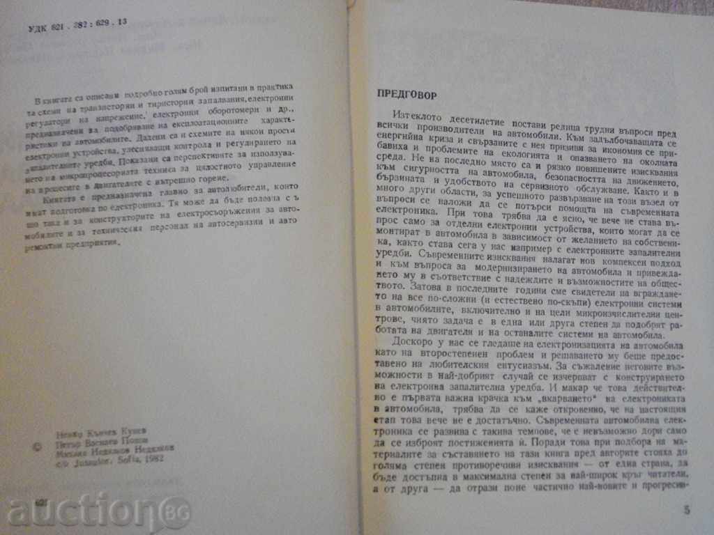 Auction  Book "Electronic Devices for the Vehicle - N. Kunev" - 214 p.