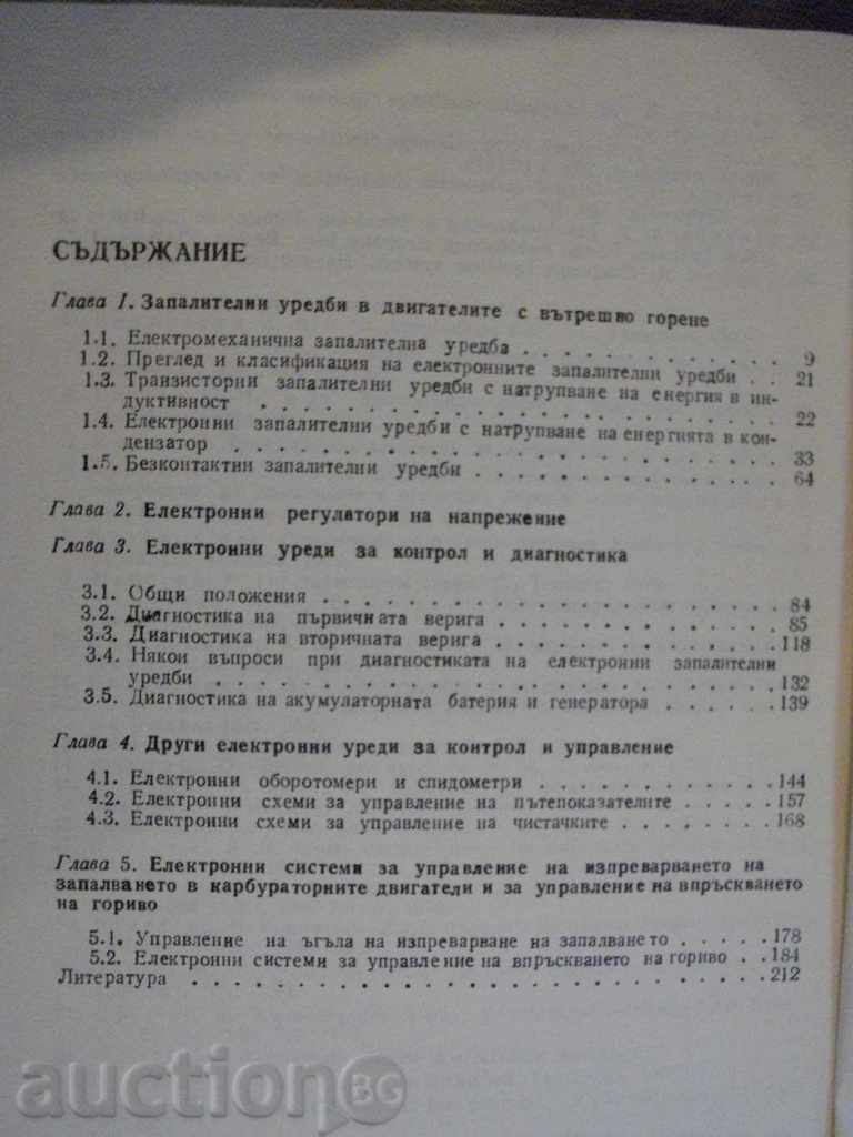 Book "Electronic Devices for the Vehicle - N. Kunev" - 214 p. - 5