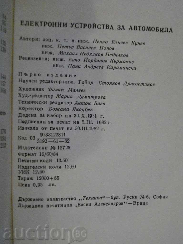 Book "Electronic Devices for the Vehicle - N. Kunev" - 214 p. - 6