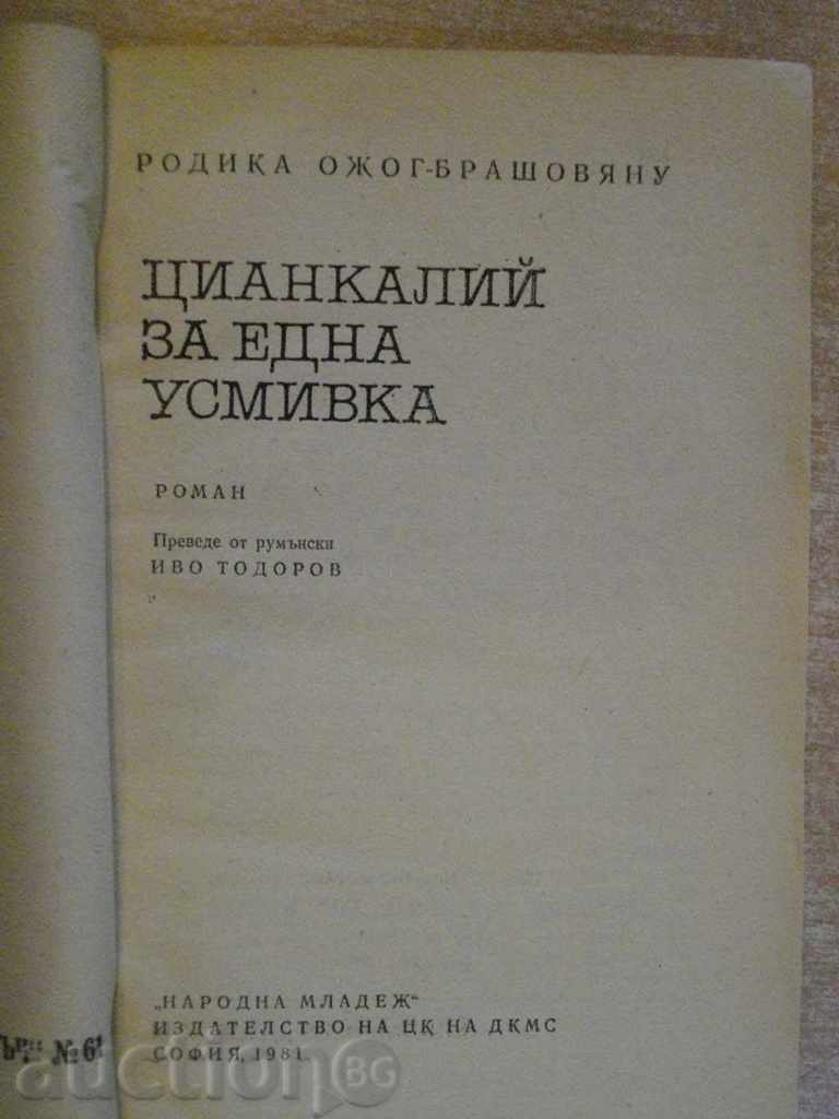 The book "Cyanali for a Smile-Rodica Brasovianu" -198 p. with price 2.00 BGN | € 1.02 The book "Cyanali for a Smile-Rodica Brasovianu" -198 p. with price 2.00 BGN | € 1.02