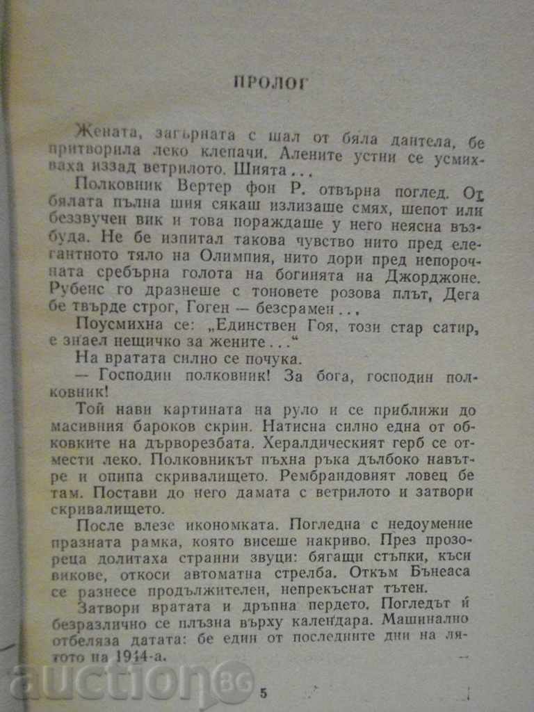 Auction The book "Cyanali for a Smile-Rodica Brasovianu" -198 p. Auction The book "Cyanali for a Smile-Rodica Brasovianu" -198 p.