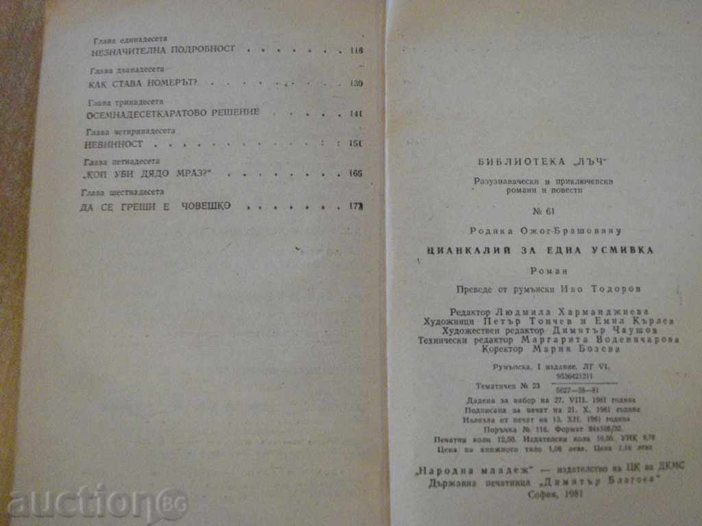 The book "Cyanali for a Smile-Rodica Brasovianu" -198 p. - 6 The book "Cyanali for a Smile-Rodica Brasovianu" -198 p. - 6