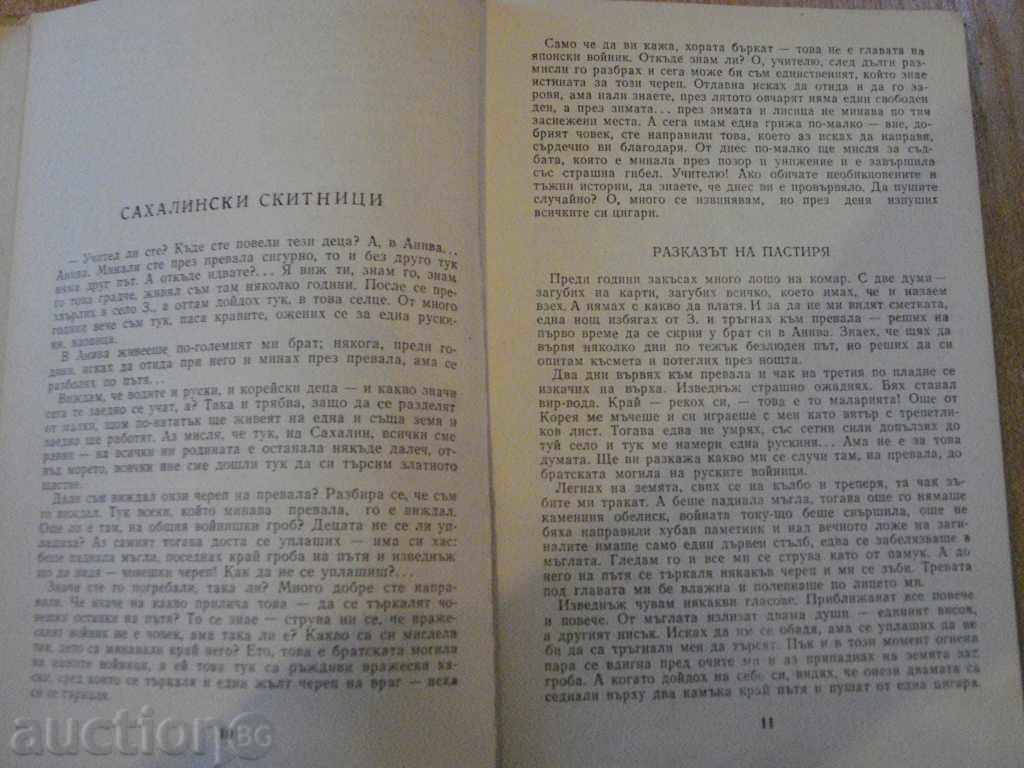 Delivery of Book "Slaveevo echo - Anatoly Kim" - 194 p. Delivery of Book "Slaveevo echo - Anatoly Kim" - 194 p.