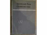 Book "Slaveevo echo - Anatoly Kim" - 194 p.