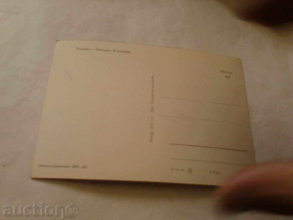 Postcard GDR Dresden Zwinger Kronentor with price 0.45 BGN | € 0.23 Postcard GDR Dresden Zwinger Kronentor with price 0.45 BGN | € 0.23
