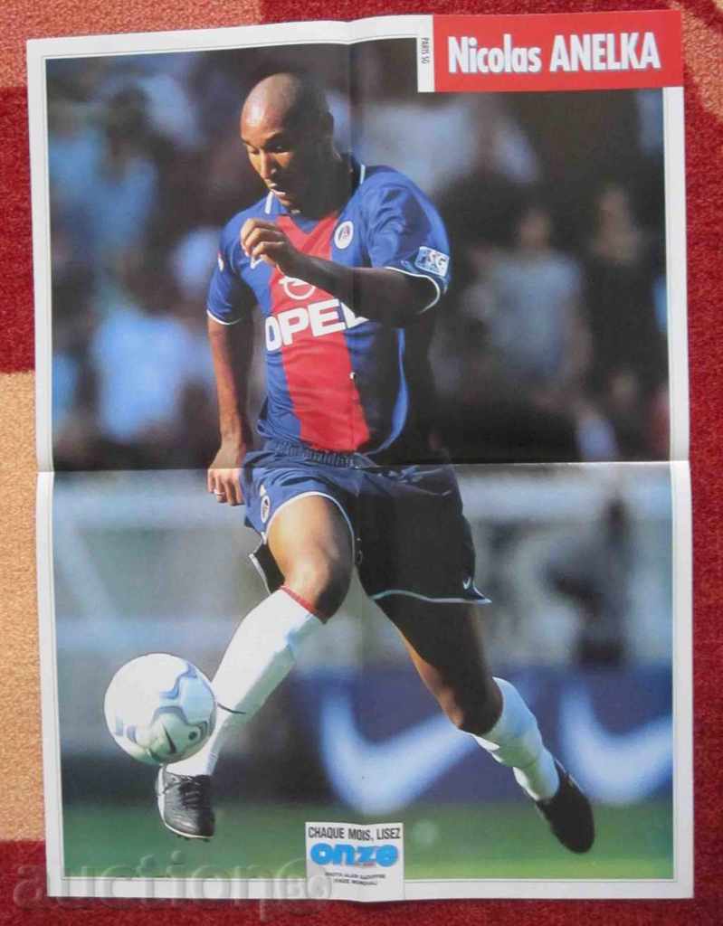 Δημοπρασία ποδόσφαιρο αφίσα Μπέκαμ Ροναλντίνιο Ανελκά Δημοπρασία ποδόσφαιρο αφίσα Μπέκαμ Ροναλντίνιο Ανελκά