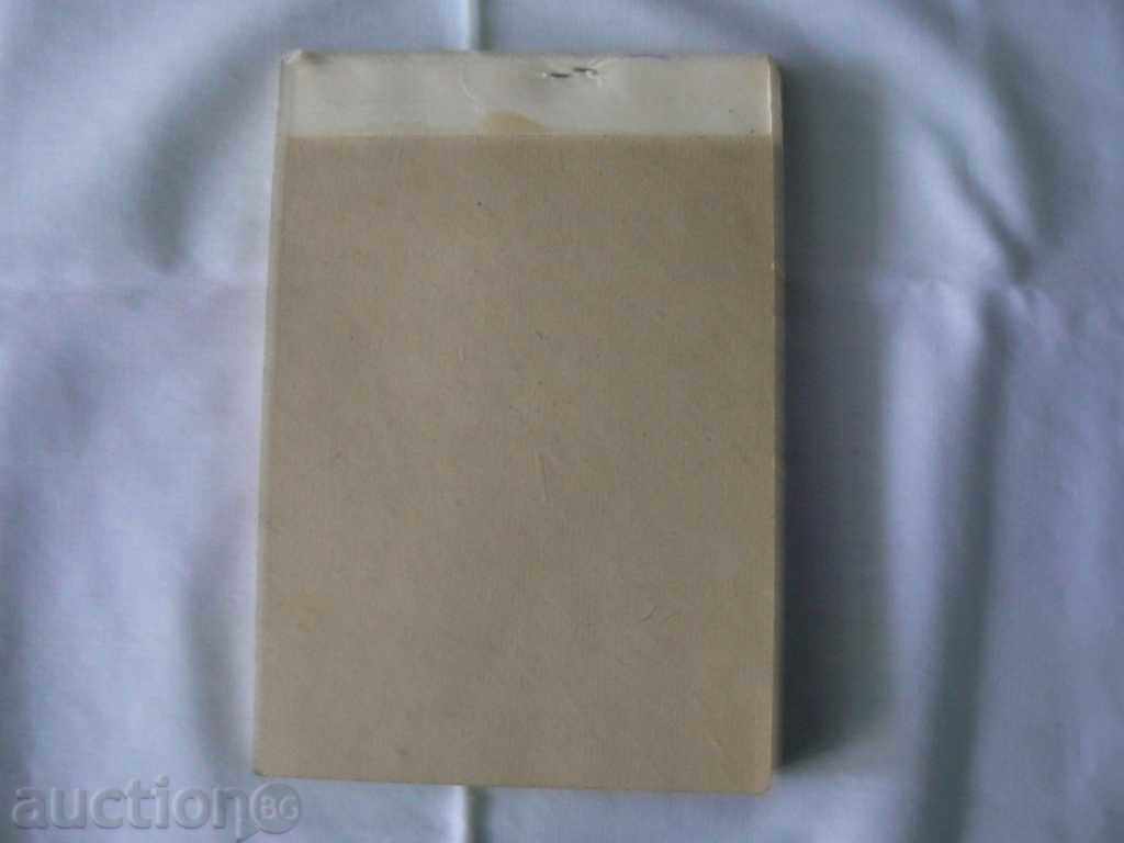 παλιά αγαπημένα με τιμή 0.10 BGN | € 0.05 παλιά αγαπημένα με τιμή 0.10 BGN | € 0.05