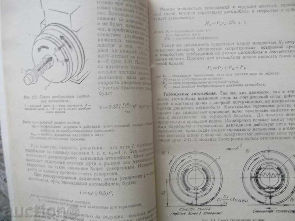 Diagnostics of the technical equipment of the vehicle with price 12.00 BGN | € 6.14