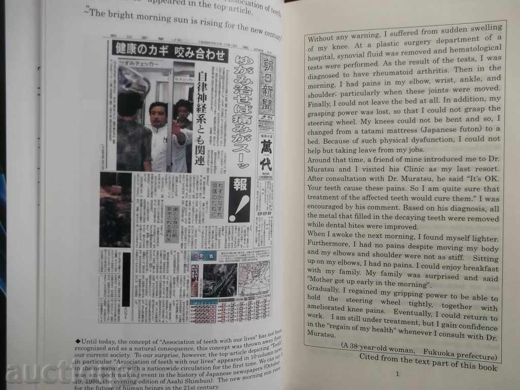 Teeth are Our Organs - Kazumasa Muratsu 2009 Dentistry - 5 Teeth are Our Organs - Kazumasa Muratsu 2009 Dentistry - 5