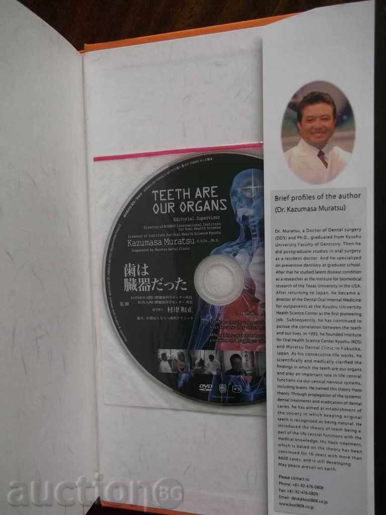 Teeth are Our Organs - Kazumasa Muratsu 2009 Dentistry - 6 Teeth are Our Organs - Kazumasa Muratsu 2009 Dentistry - 6