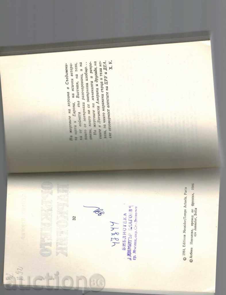 Auction NARCOTIC WEAPONS - HENRIC KRUGGER Auction NARCOTIC WEAPONS - HENRIC KRUGGER