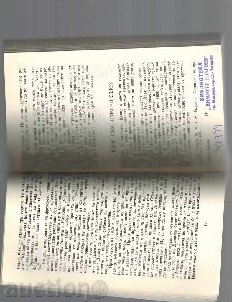 Delivery of NARCOTIC WEAPONS - HENRIC KRUGGER Delivery of NARCOTIC WEAPONS - HENRIC KRUGGER