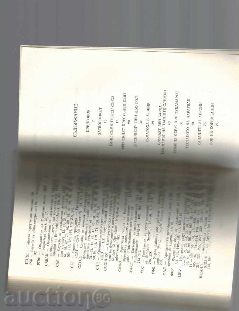 NARCOTIC WEAPONS - HENRIC KRUGGER - 5 NARCOTIC WEAPONS - HENRIC KRUGGER - 5