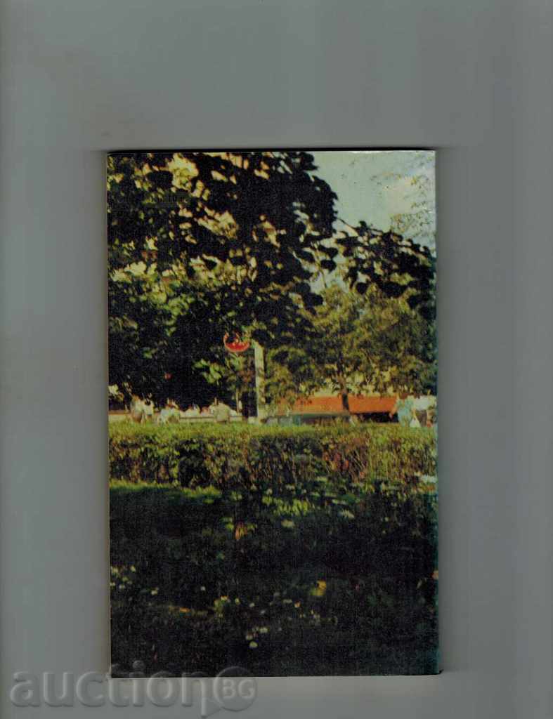 PLANTS ABOUT OUR HOME - H. DEVOCHKINA with price 6.00 BGN | € 3.07 PLANTS ABOUT OUR HOME - H. DEVOCHKINA with price 6.00 BGN | € 3.07