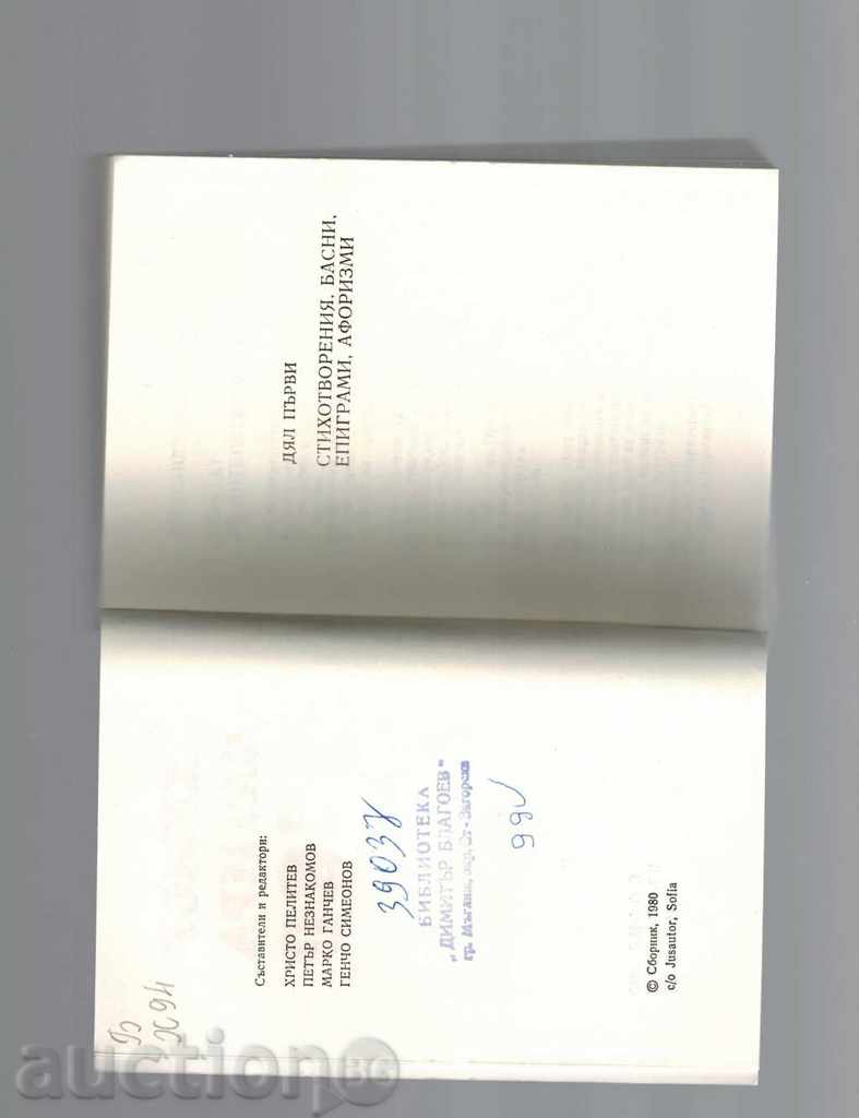 Auction HUMOR, SATIRA 1980 - SOCIETY. H. Petlitov et al. Auction HUMOR, SATIRA 1980 - SOCIETY. H. Petlitov et al.