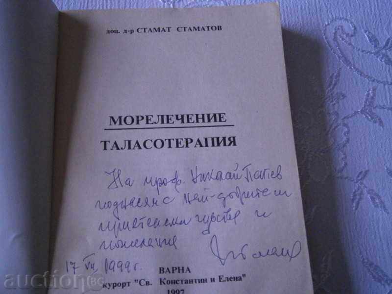 DOS STAMAT STAMATOV - MORELECTION & TALASOTHERAPY -1996 with price 9.80 BGN | € 5.01 DOS STAMAT STAMATOV - MORELECTION & TALASOTHERAPY -1996 with price 9.80 BGN | € 5.01