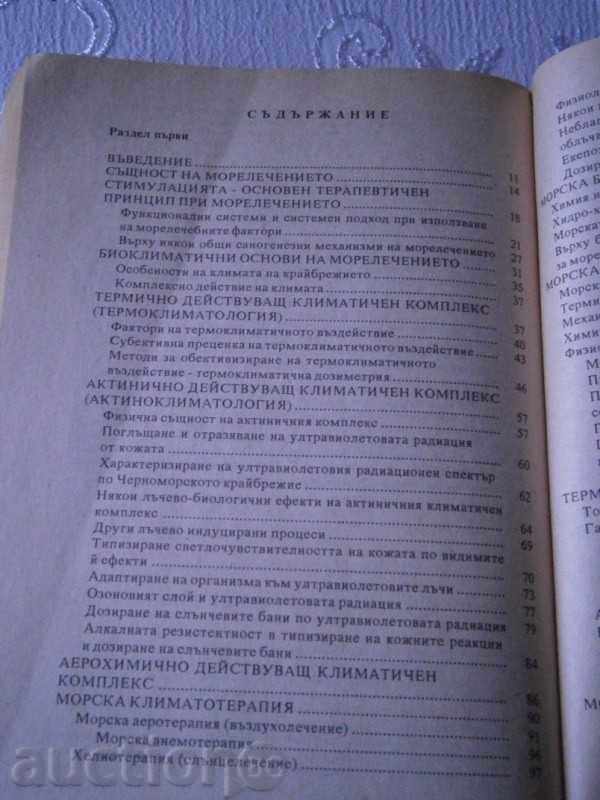 Auction DOS STAMAT STAMATOV - MORELECTION & TALASOTHERAPY -1996 Auction DOS STAMAT STAMATOV - MORELECTION & TALASOTHERAPY -1996