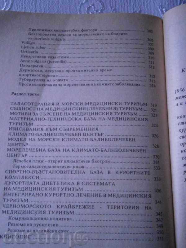 DOS STAMAT STAMATOV - MORELECTION & TALASOTHERAPY -1996 - 7 DOS STAMAT STAMATOV - MORELECTION & TALASOTHERAPY -1996 - 7