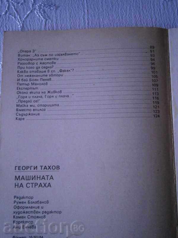 GEORGI TAHOV - THE MACHINE OF STRONG - 1991 - 5