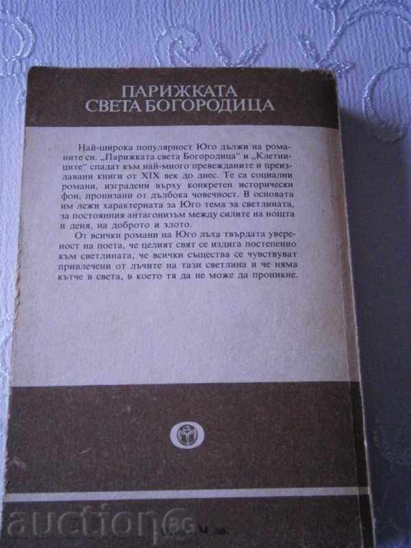 VICTOR SOUTH - THE PARTY OF THE WORLD WOMAN - 1987 - 510 STP with price 3.50 BGN | € 1.79 VICTOR SOUTH - THE PARTY OF THE WORLD WOMAN - 1987 - 510 STP with price 3.50 BGN | € 1.79