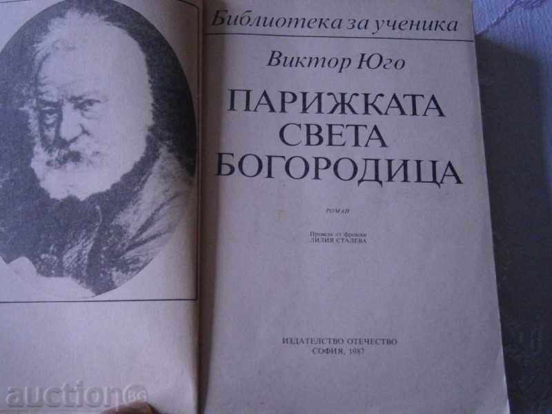 Auction VICTOR SOUTH - THE PARTY OF THE WORLD WOMAN - 1987 - 510 STP Auction VICTOR SOUTH - THE PARTY OF THE WORLD WOMAN - 1987 - 510 STP