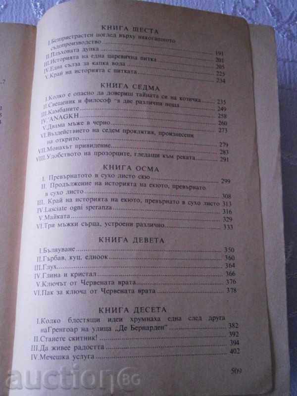 VICTOR SOUTH - THE PARTY OF THE WORLD WOMAN - 1987 - 510 STP - 5 VICTOR SOUTH - THE PARTY OF THE WORLD WOMAN - 1987 - 510 STP - 5