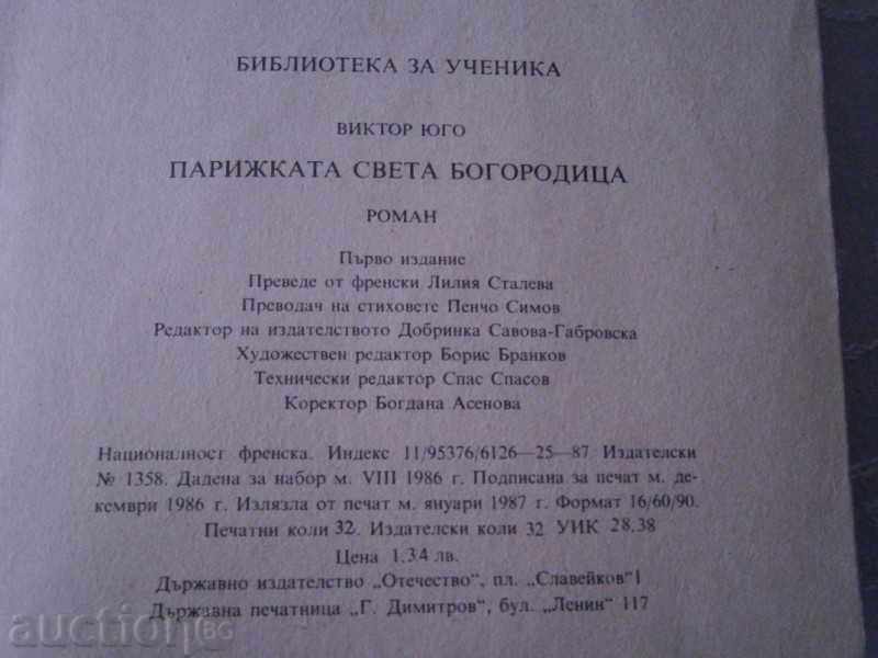 VICTOR SOUTH - THE PARTY OF THE WORLD WOMAN - 1987 - 510 STP - 7 VICTOR SOUTH - THE PARTY OF THE WORLD WOMAN - 1987 - 510 STP - 7